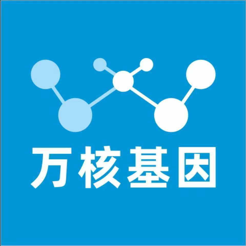 唐山曹妃甸万核基因检测咨询中心